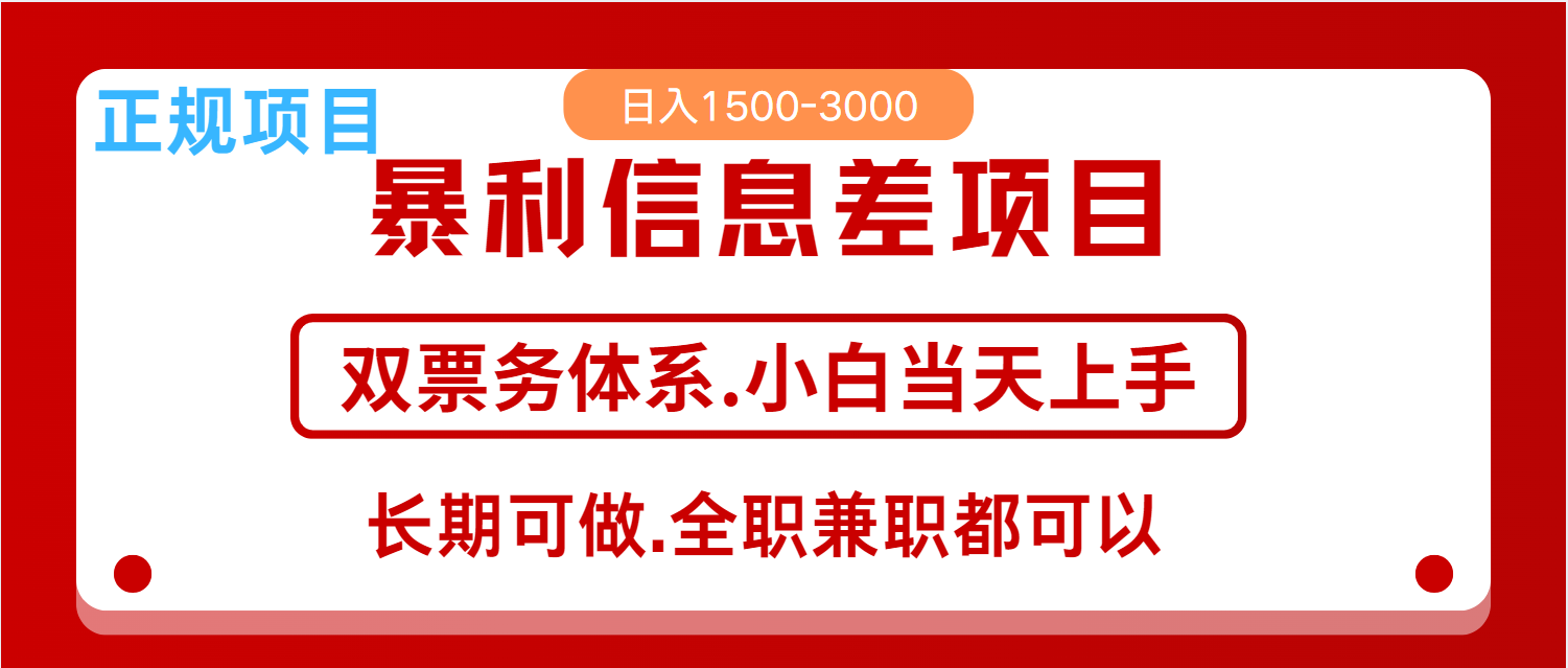 全年风口红利项目 日入2000+ 新人当天上手见收益 长期稳定网赚项目-副业赚钱-互联网创业-资源整合一卡云创-专注知识分享-源码分享