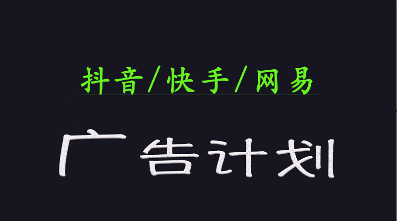 2025短视频平台运营与变现广告计划日入1000+，小白轻松上手网赚项目-副业赚钱-互联网创业-资源整合一卡云创-专注知识分享-源码分享