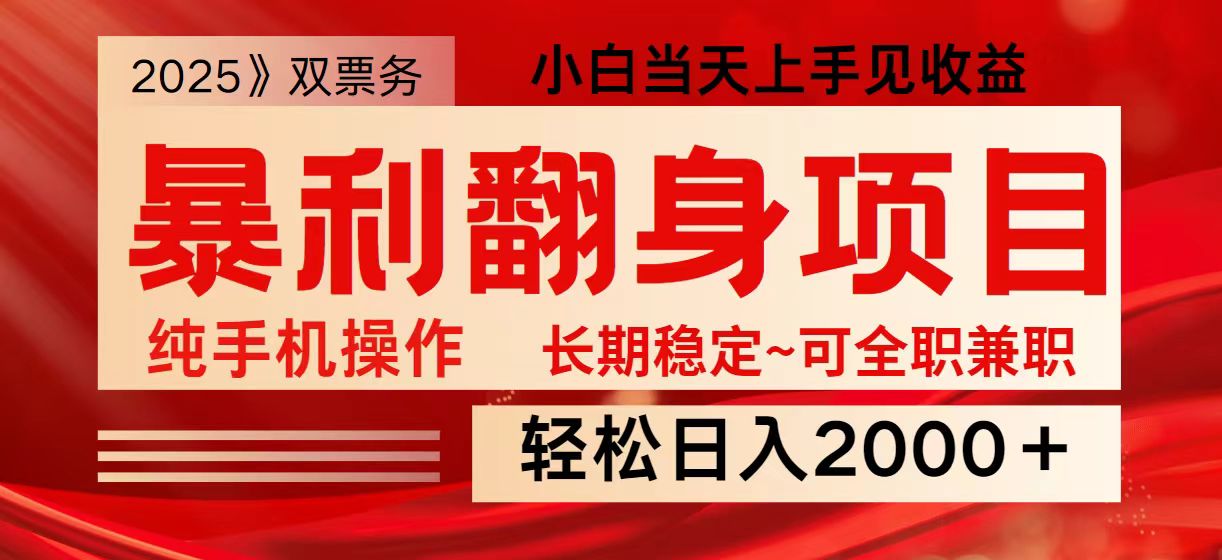 日入2000+ 全网独家娱乐信息差项目 最佳入手时期 新人当天上手见收益网赚项目-副业赚钱-互联网创业-资源整合一卡云创-专注知识分享-源码分享