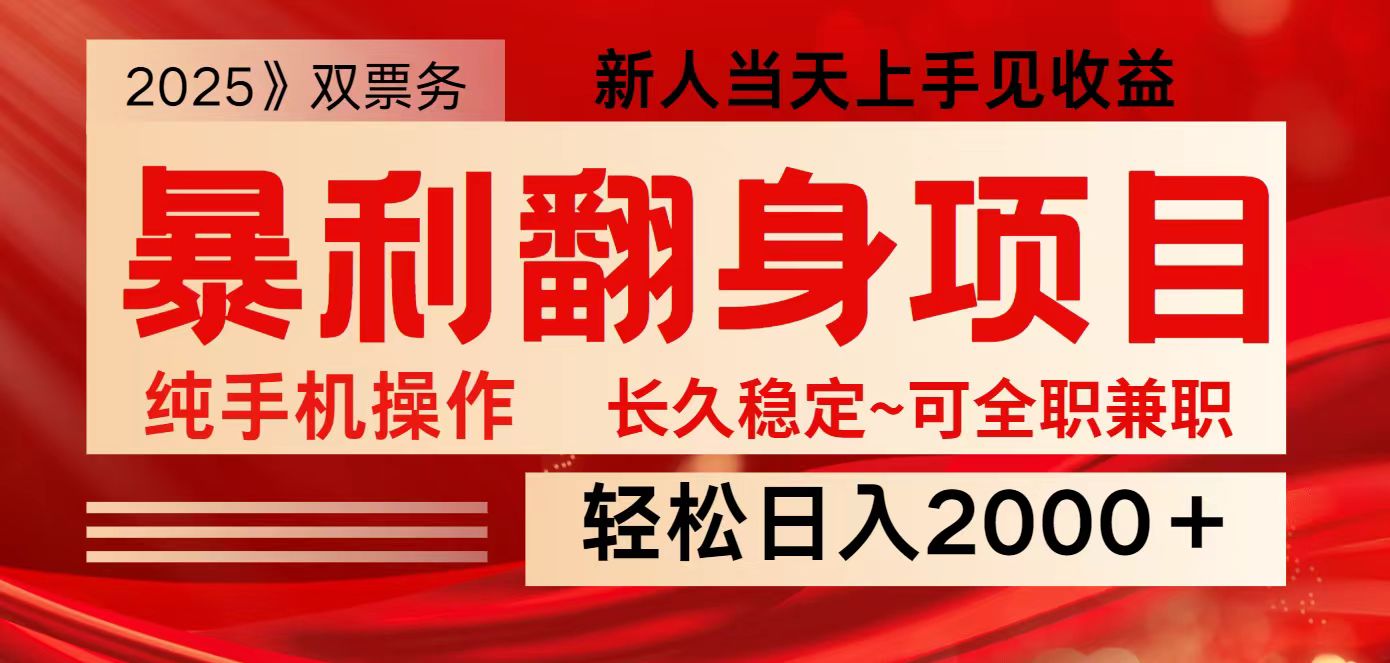 全网独家高额信息差项目，日入2000＋新人当天见收益，最佳入手时期网赚项目-副业赚钱-互联网创业-资源整合一卡云创-专注知识分享-源码分享